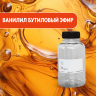 Ванилил бутиловый эфир 98% (разогревающий агент)